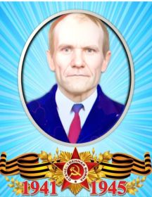 Косиков Иван Ефимович