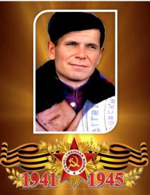 Косиков Алексей Семенович