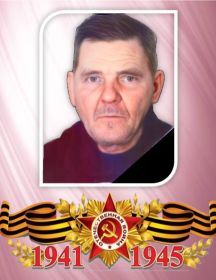 Чуб Василий Артемович