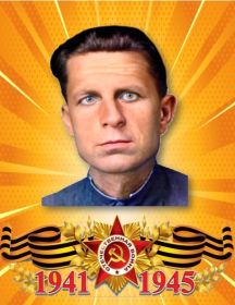 Соколов Семен Лаврентьевич