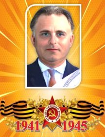 Сердюков Алексей Федорович