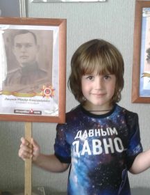 Ляпунов Мизаил Александрович