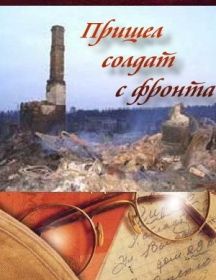 Андров Алексей Игнатьевич