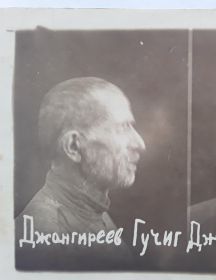 Джангереев Гучиг Лжангереевич