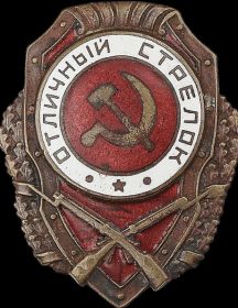 Песцов Владимир Ефимович