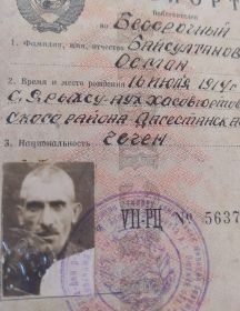 Байсултанов Осман 