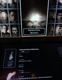 Карлова Елена Иванова