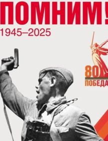 Сорвачёв Иван Осипович