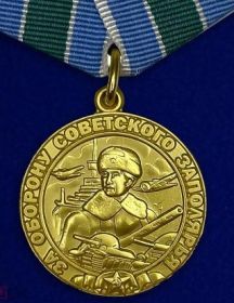 Дерябина Клавдия Мироновна