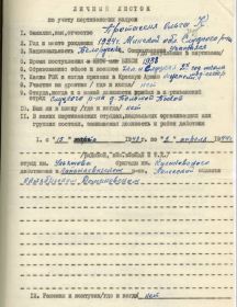 Попело (Протасеня) Ольга Куприяновна