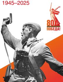 Ермичёв Иван Андреевич