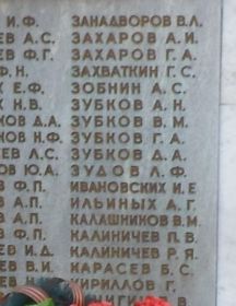 Захваткин Георгий Степанович