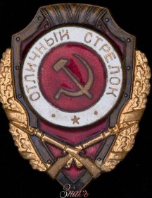 Заряев Иван Георгиевич