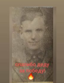 Почебыт Василий Васильевич