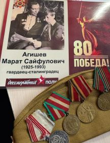 Агишев Марат Сайфулович