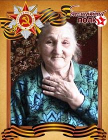 Михалева (Сударькова) Прасковья Федоровна