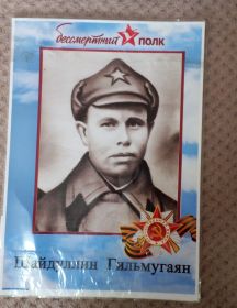 Шайдулин Гильмугаян Илишатована