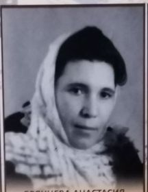 Брянцева Анастасия Трофимовна