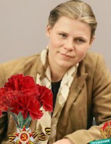 Свирина Наталья Матвеевна