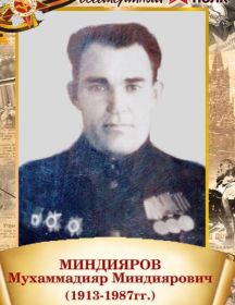 Миндияров Мухамадияр Миндиярович