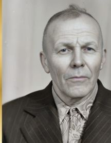 Затыкин Афанасий Леонтьевич
