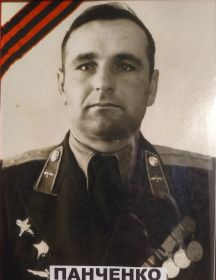 Панченко Николай Степанович
