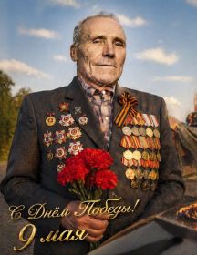 Ефимов Пётр Алексеевич