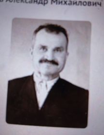 Лысов Александр Михайлович