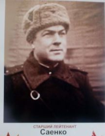 Саенко Николай Михайлович