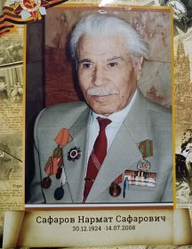 Сафаров Нармат Сафарович