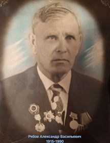Рябов Александр Васильевич