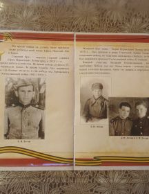 Рохлины Лотош Наум Лев Изрилевич