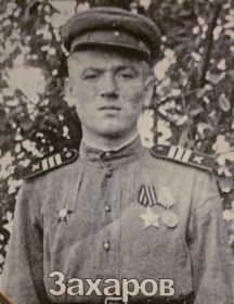 Захаров Григорий Тимофеевич