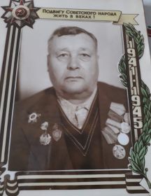 Блюк Федор Григорьевич