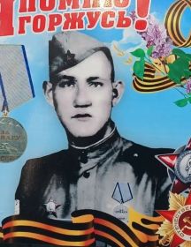 Показеев Александр Васильевич