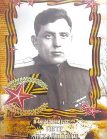 Синицын Петр Михайлович