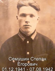Семушин Иван Егорович
