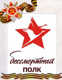 Малышев Евдоким Антипович