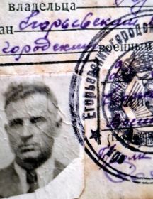 Перов Владимир Михайлович