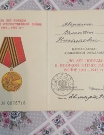 Аверкин Валентин Валентинович
