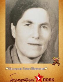Цаллагова Елена Ивановна