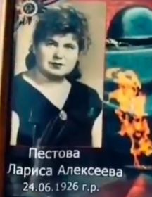 Пестова Лариса Алексеевна