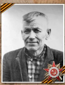 Москалёв Стефан Григорьевич