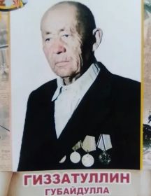 Гиззатуллин Губайдулла Халиуллович