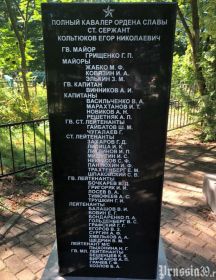 Захаров Григорий Дмитриевич