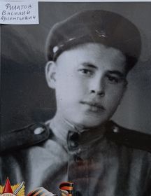 Филатов Василий Арсентьевич