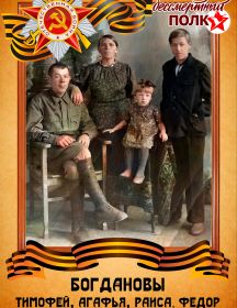 Богданов Тимофей 