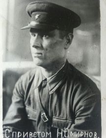Смирнов Николай Алексеевич
