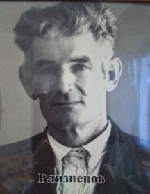 Близнецов Алексей Панкратьевич