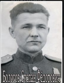 Болгов Степан Федорович